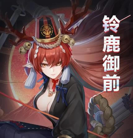 黑潮之上手游铃鹿御前专属装备详细说明_黑潮之上手游铃鹿御前专属装备如何