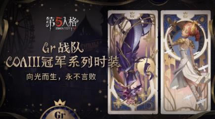 第五人格手游2021年3月11日维护公告_第五人格手游3月11日更新了什么