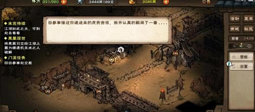烟雨江湖羽林枪术取得攻略_烟雨江湖羽林枪术如何得