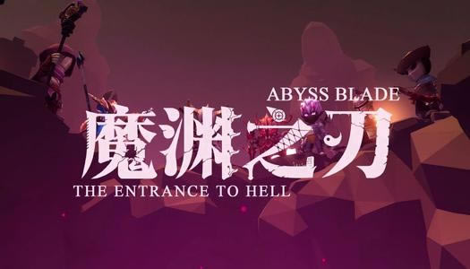 魔渊之刃法盘反悔的作用_魔渊之刃法盘反悔技巧