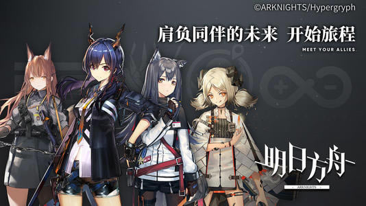明日方舟战车是讲俄语吗_明日方舟手游战车语音区分介绍