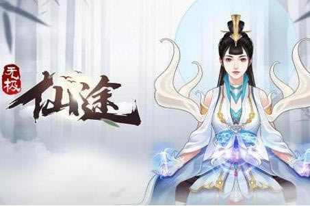 无极仙途2021年女神节兑换码在什么地方领_无极仙途2021年女神节兑换码领取地址