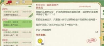 小森生活手游金猫币作用效果详细说明_小森生活手游金猫币有什么用