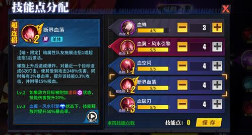 街霸对决魔女蛛俐加点推荐_街霸对决魔女蛛俐怎么加点