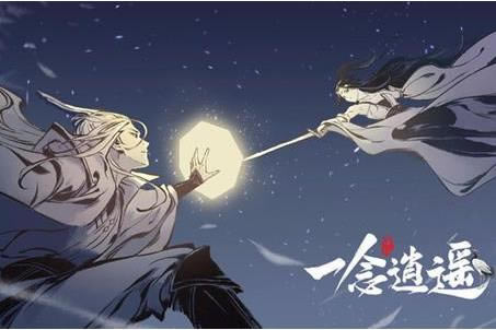 一念逍遥IOS三月礼包密令在哪领_一念逍遥IOS三月礼包兑换码领取地址