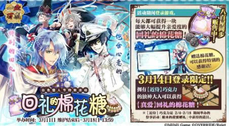 一血万杰手游2021年3月11日活动公告_一血万杰手游3月11日更新了什么
