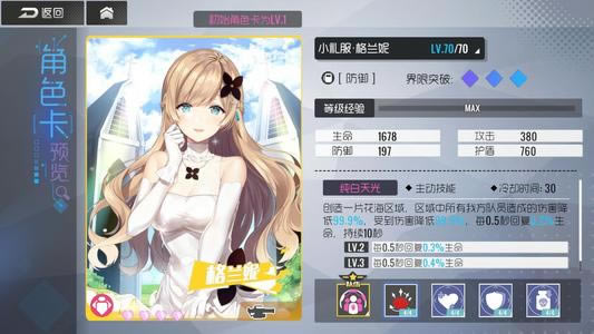 双生视界手游2021年3月10日维护公告_双生视界手游2021年3月10日更新了什么
