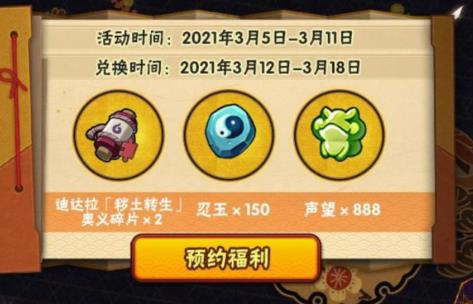 火影忍者手游预告极致的艺术礼包在哪领_火影忍者手游预告极致的艺术礼包领取地址