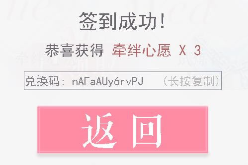 恋与制作人2021年3月9日兑换码在哪领_恋与制作人2021年3月9日兑换码领取地址