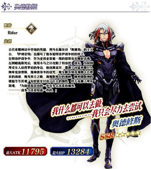FGO手游迦勒底男性精选2017-2020限时概念礼装推荐召唤_FGO手游迦勒底男性精选卡池详解