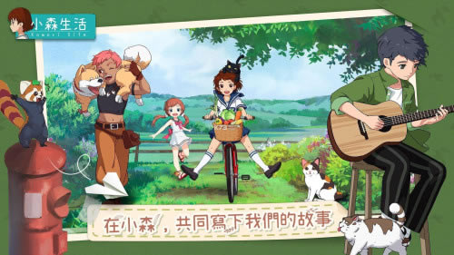 小森生活拜访好友任务怎么完成_小森生活怎么拜访好友