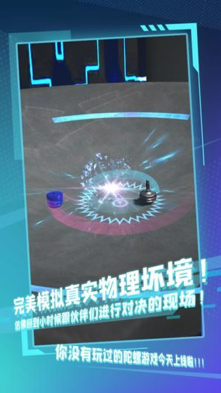 陀螺全靠雕礼包兑换码在什么地方领_陀螺全靠雕礼包兑换码领取地址