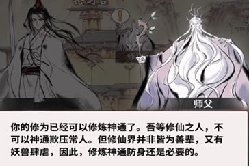 一念逍遥手游器尊者称号获取攻略_一念逍遥手游器尊者称号怎么得