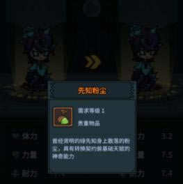 提灯与地下城手游先知粉尘获取攻略_提灯与地下城手游先知粉尘怎么得