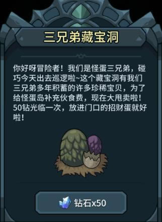 提灯与地下城怪蛋岛玩法攻略_提灯与地下城怪蛋岛怎么玩