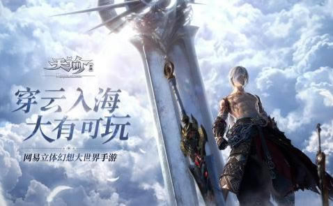 ?天谕手游观赏鱼有什么用_天谕手游观赏鱼的作用