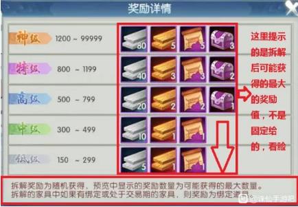 诛仙手游如何快速制作出新家具_诛仙手游家具拆解性价比推荐