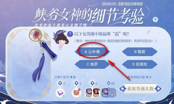 以下女英雄中谁最难追呢_王者荣耀以下女英雄中谁最难追呢答案一览