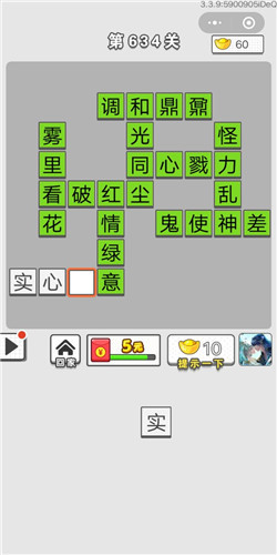 ͼǵ634ش_ͼǴ𰸴ȫ