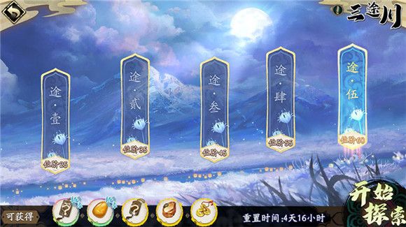 天地劫幽城再临三途川怎么玩_天地劫幽城再临三途川玩法攻略