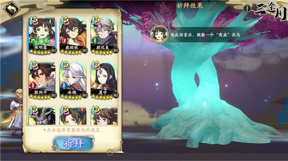 天地劫幽城再临三途川怎么玩_天地劫幽城再临三途川玩法攻略
