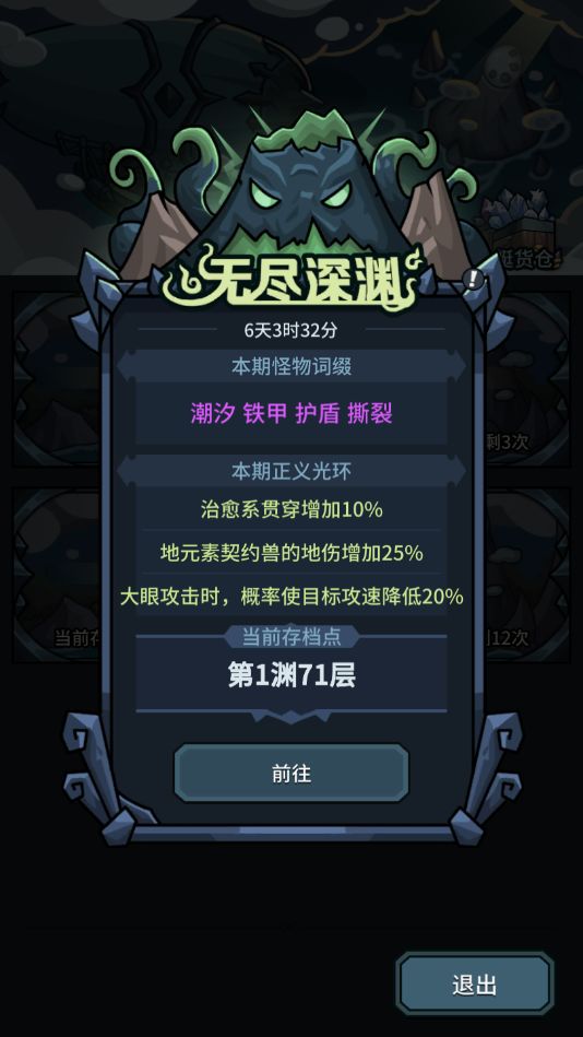 提灯与地下城契约兽如何融合_提灯与地下城契约兽融合方法