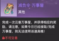 天谕手游2021年3月4日更新公告_天谕手游3月4日更新了什么