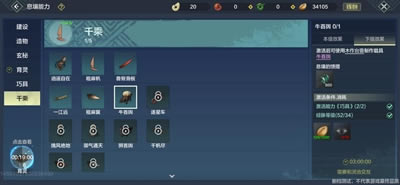 妄想山海手游陆吾吞噬部位详细说明_妄想山海手游陆吾吞噬部位在什么地方