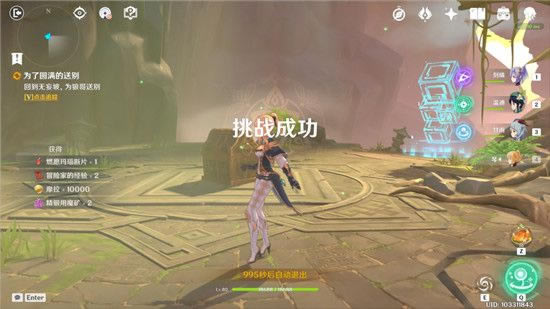 原神引蝶之章秘境副本宝箱在哪找_原神引蝶之章秘境副本宝箱位置图文一览