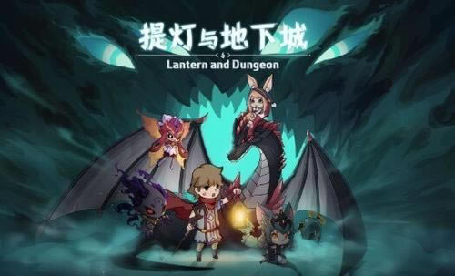 提灯与地下城宠物选择攻略_提灯与地下城手游宠物如何选择