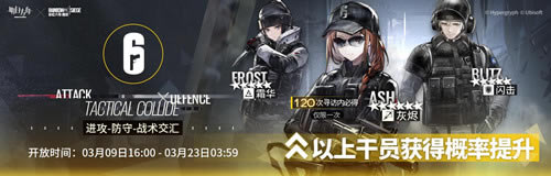 明日方舟进攻防守战术交汇如何抽到灰烬_明日方舟进攻防守战术交汇抽灰烬技巧