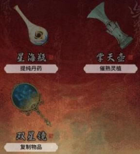 一念逍遥造化至宝选哪一个_一念逍遥哪一个造化至宝好