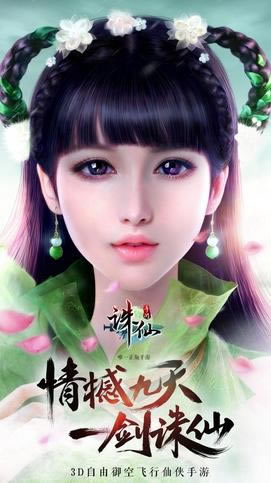 诛仙手游3月乾坤宝图有什么活动_诛仙手游3月乾坤宝图活动内容介绍
