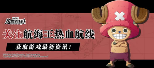 航海王热血航线3月2日例行停服维护公告_航海王热血航线3月2日停服维护了什么内容