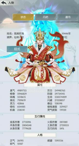 无极仙途灵童内丹选择攻略_无极仙途手游灵童内丹如何选择