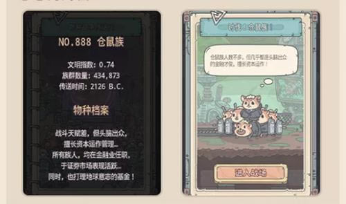 最强蜗牛新地图仓鼠地图介绍_最强蜗牛新地图仓鼠地图如何