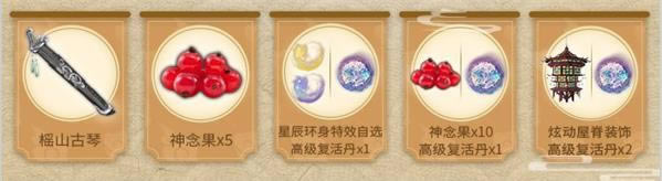 妄想山海榣山古琴获得途径_妄想山海榣山古琴如何获得