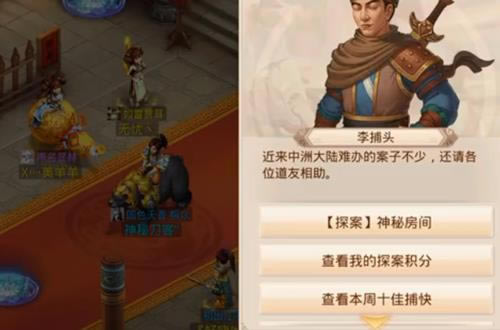2021问道手游3月1日每周探案任务如何做_问道手游2021年3月1日每周探案任务图文攻略