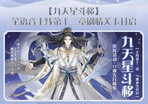 食物语九天星斗移剧情有什么内容_食物语九天星斗移剧情剧情内容介绍