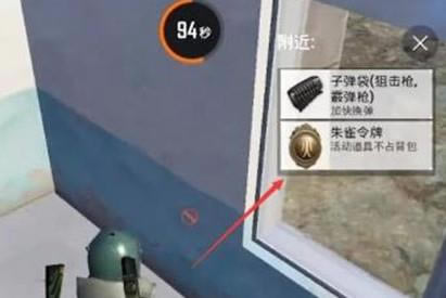 与平精英朱雀令牌能干嘛_与平精英朱雀令牌如何用