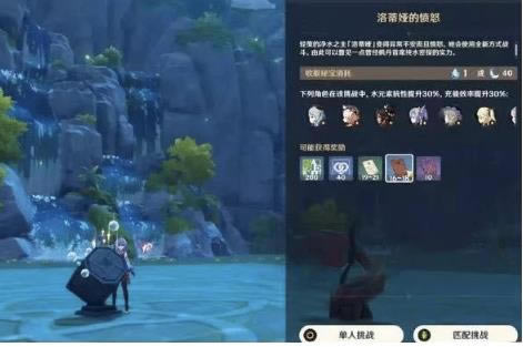 原神手游洛蒂娅的愤怒玩法攻略_原神手游洛蒂娅的愤怒怎么玩