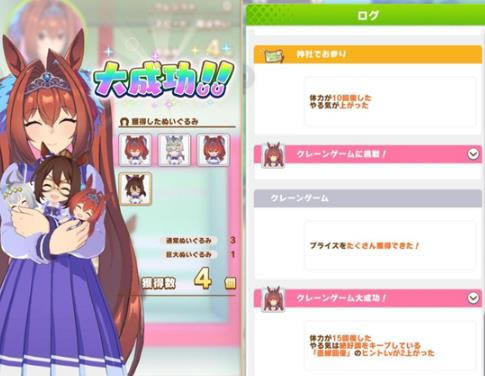 赛马娘心情恢复方法攻略_赛马娘心情如何恢复