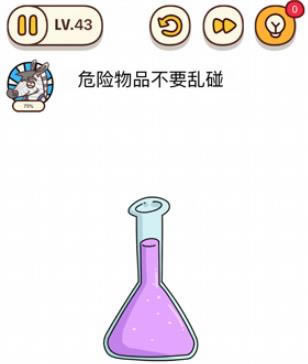烧脑大师手游第43关如何过_烧脑大师手游第43关通关攻略