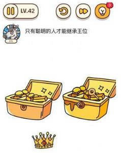 烧脑大师手游第42关如何过_烧脑大师手游第42关通关攻略