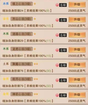 想不想修真上品灵石分配攻略_想不想修真手游上品灵石如何分配
