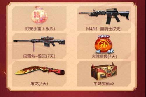CF手游2021年元宵团圆礼包在哪领_CF手游2021年元宵团圆礼包领取地址