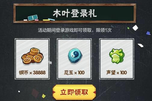 火影忍者手游2021年元宵节礼包在哪领_火影忍者手游2021年元宵节礼包领取地址