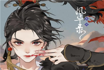 忘川风华录刘彻李世民天命触发条件_忘川风华录刘彻李世民天命怎么触发