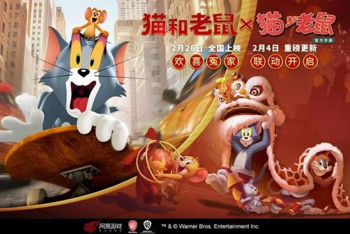 猫和老鼠手游大电影互动礼包在哪领_猫和老鼠手游大电影互动礼包领取地址