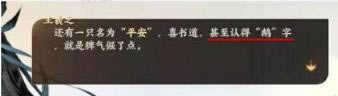忘川风华录手游觅鹅踪解谜攻略_忘川风华录手游觅鹅踪如何解谜